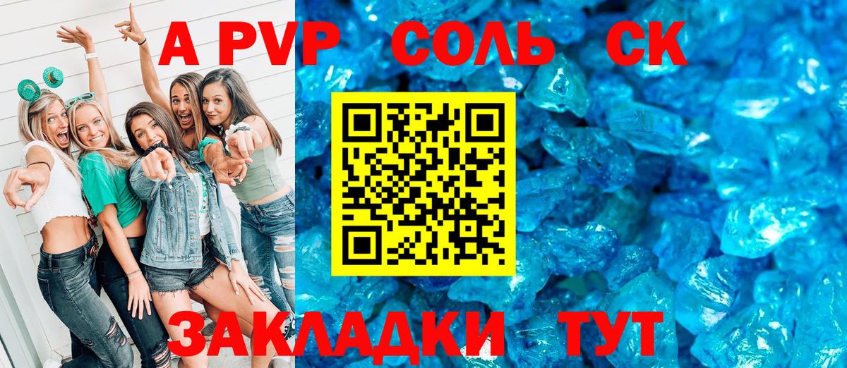 APVP мука Волжск