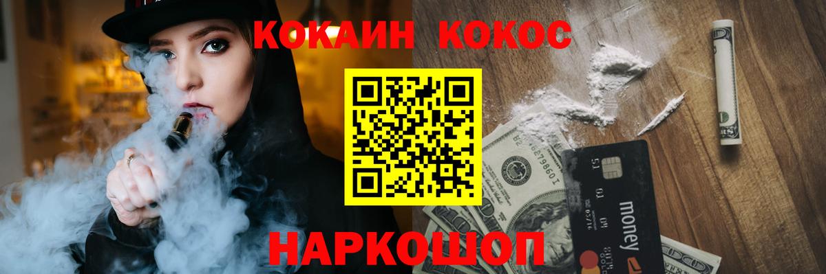 Волжск  Кокаин Columbia  Кокаин  Вход с VPN 