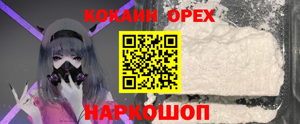 КОКАИН Колумбийский Волжск