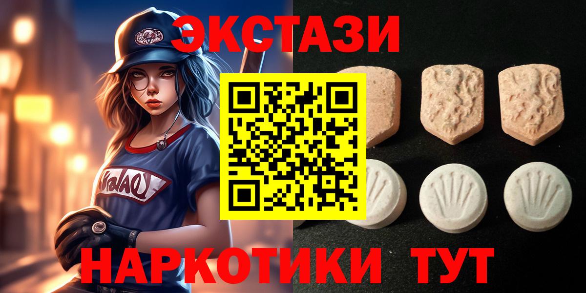 Экстази 99% Волжск