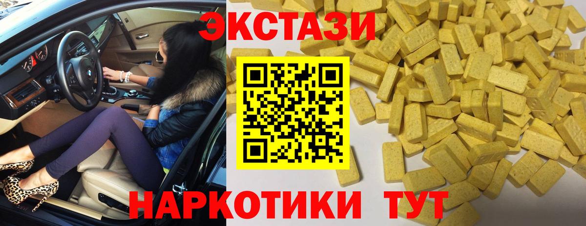 где купить   Ecstasy Дубай  Вход с VPN  ЭКСТАЗИ XTC  Волжск 