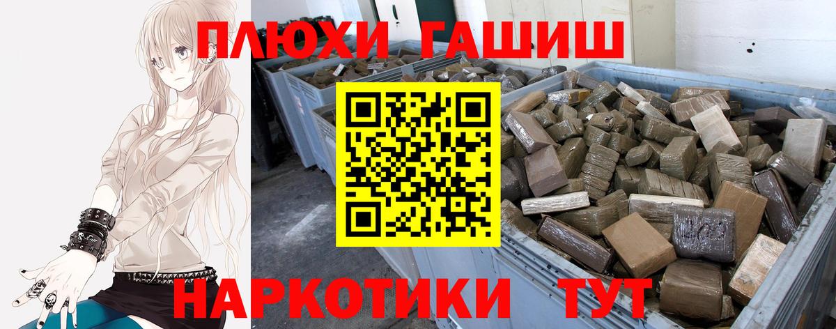 ГАШИШ Cannabis  Вход с VPN  Волжск  где можно купить наркотик  ГАШИШ убойный 