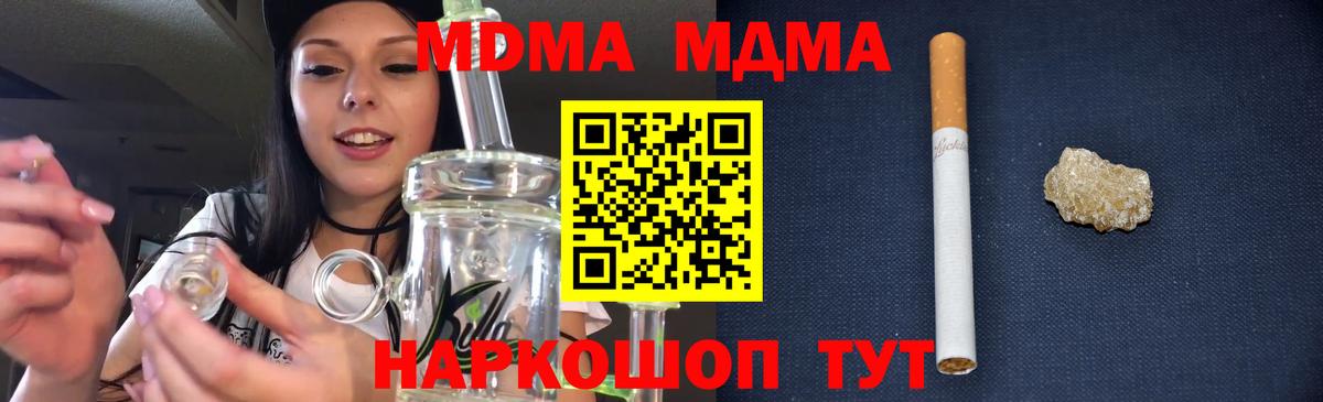 МДМА кристаллы  МДМА  Волжск  МДМА VHQ  Вход с VPN 