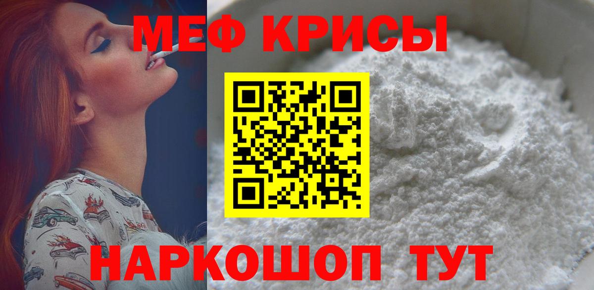 МЕФ мяу мяу  Вход с VPN  Волжск 