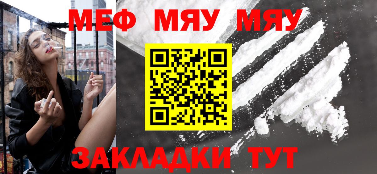 МЕФ мука Волжск