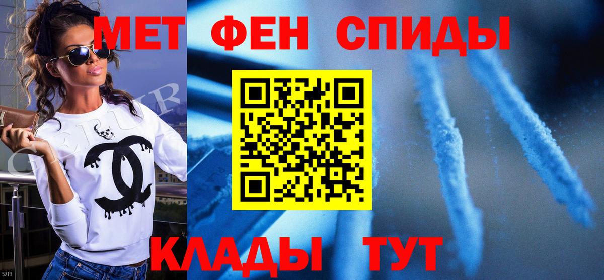 Метамфетамин  Метамфетамин мет  Вход с VPN  Волжск 
