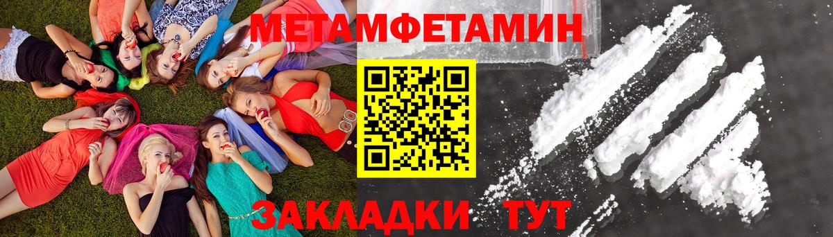 Первитин кристалл Волжск
