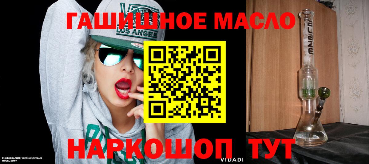 ТГК вейп с тгк Волжск