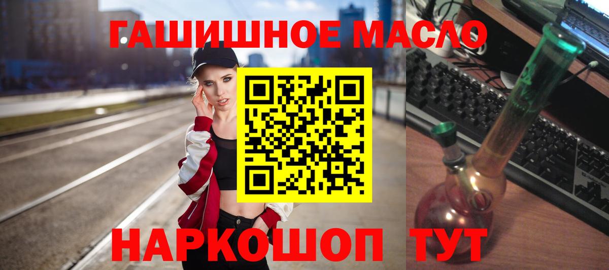 ТГК жижа  Вход с VPN  Дистиллят ТГК Wax  мега сайт  Волжск 